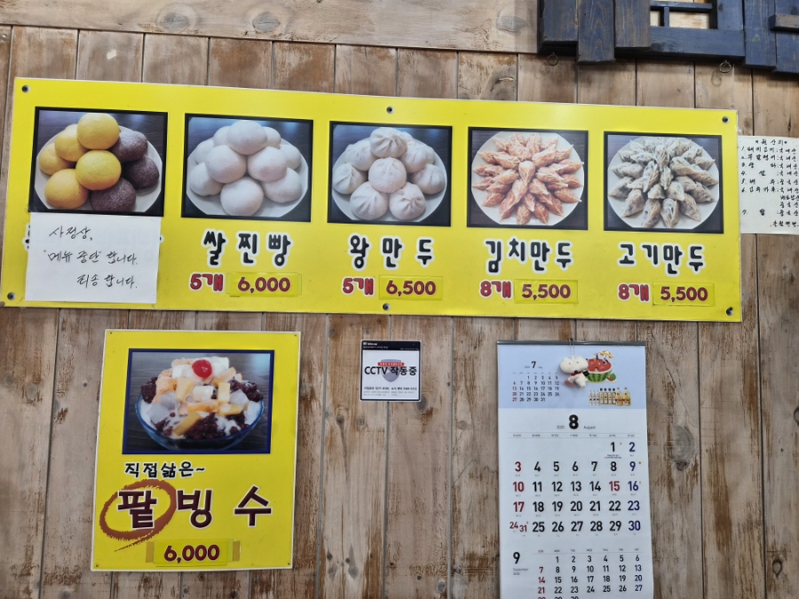 초월손만두랑찐빵 사진 3