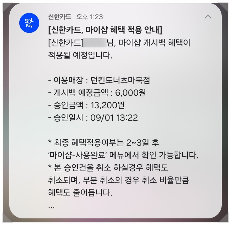 던킨 용인마북점 사진 5