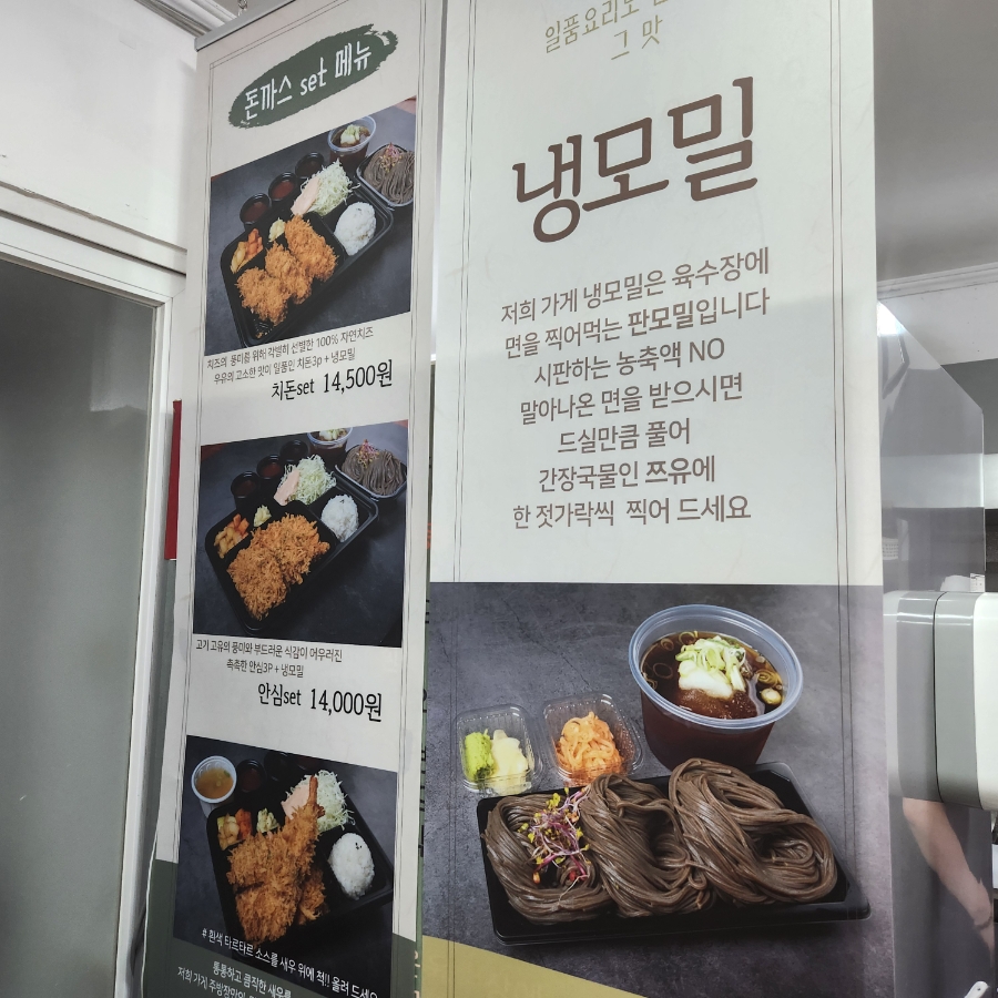 모니돈까스 연제점 사진 6