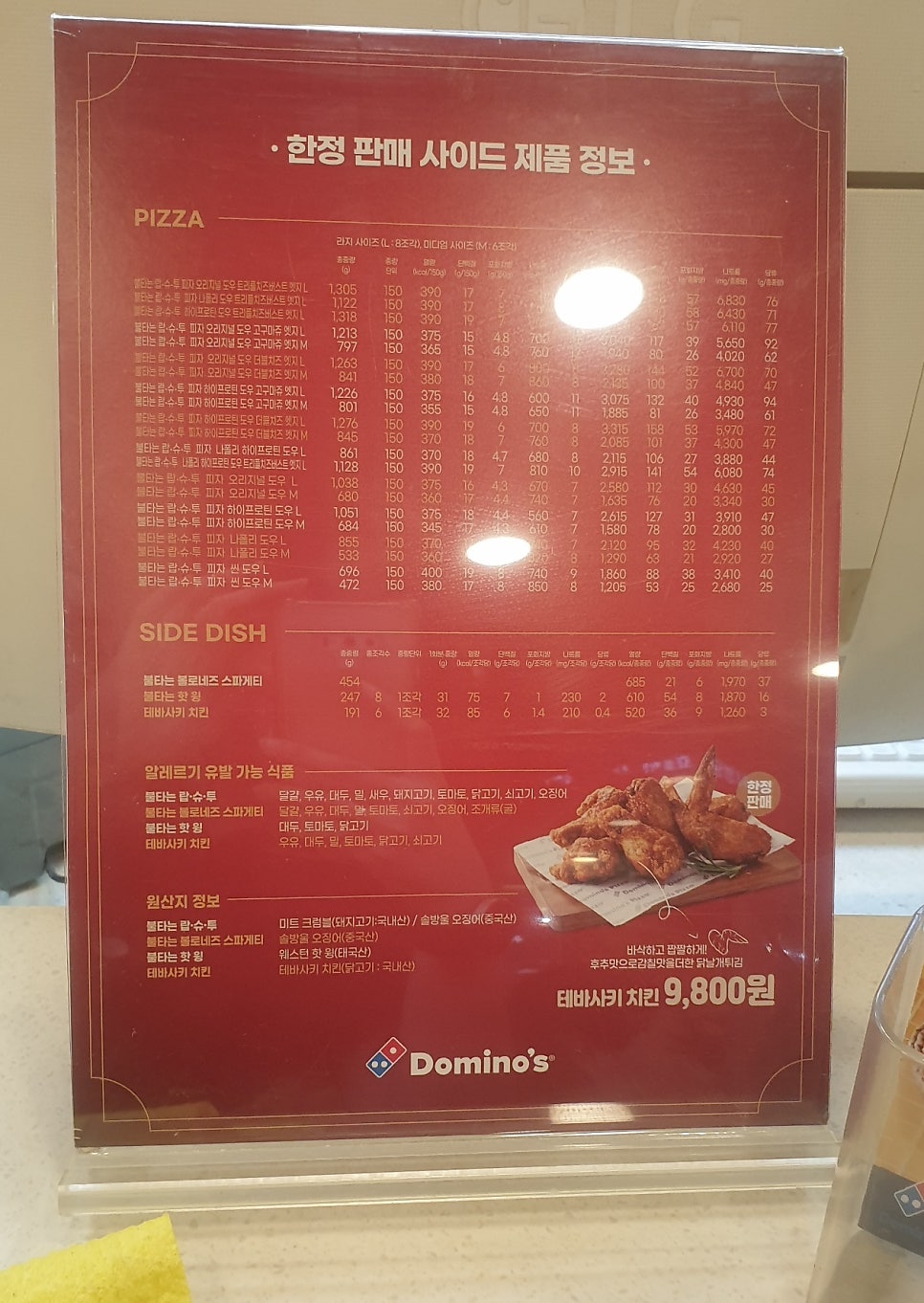 도미노피자 임학점 사진 6
