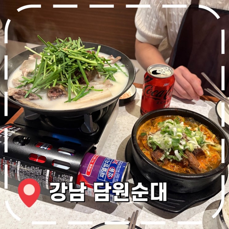  [강남역밥집] 서울 순대국밥 맛집, 직장인 점심 웨이팅 필수- '담원순대 강남직영점'