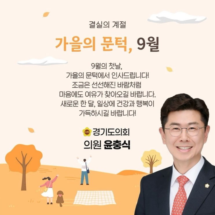  9월의 첫날, 포천시 행사 일정