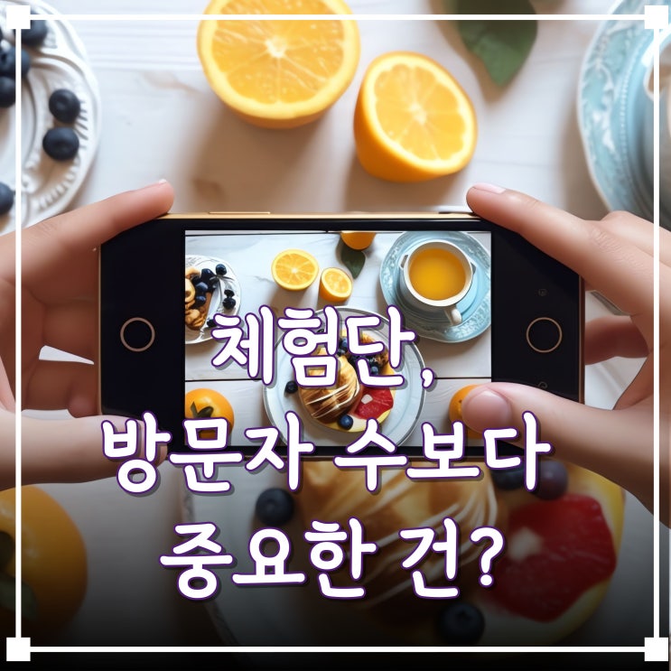  블로그 방문자 100명으로도 당첨되는 체험단 꿀팁