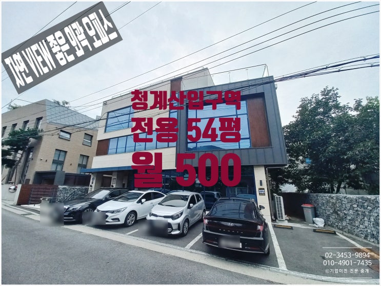 청계산입구역 사무실 임대 신원동 자연경관 뷰 끝내주는오피스