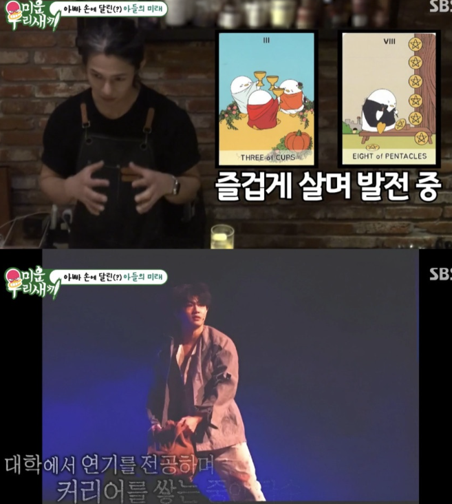  이종혁 “아들 탁수에게 단속 당한다” 폭소 고백 