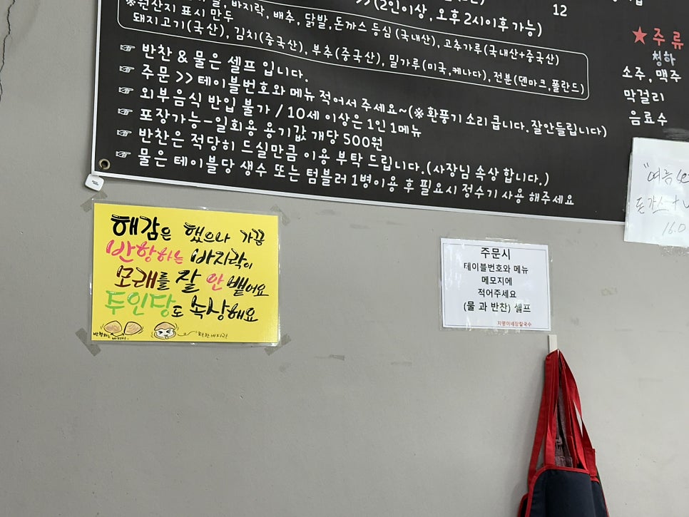 지영이네장칼국수 사진 6