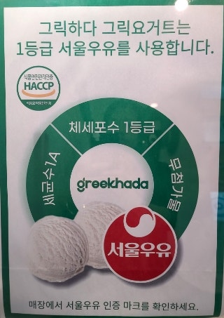 그릭하다 목동점 사진 4