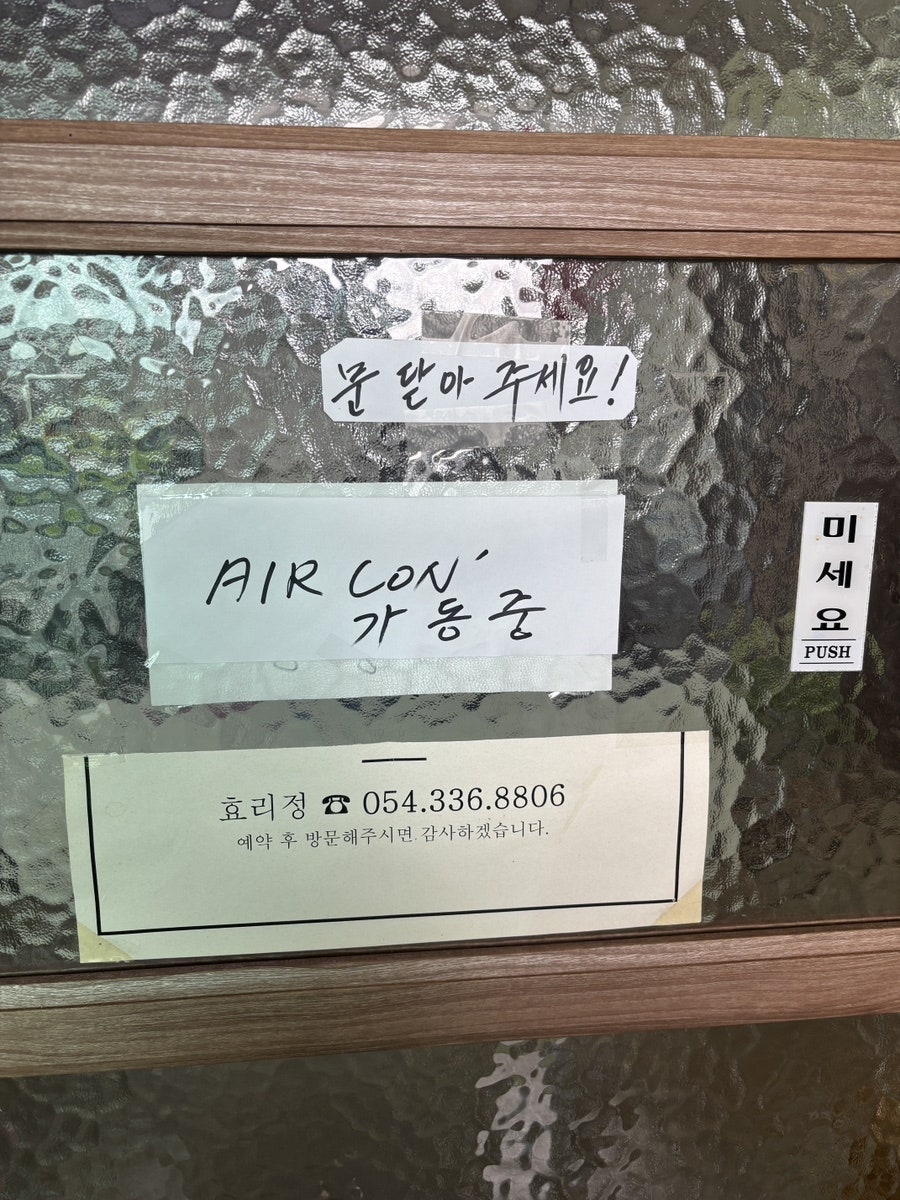 효리정 사진 4