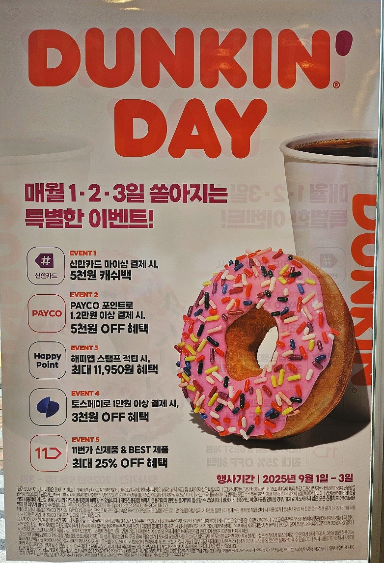 던킨 용인마북점 사진 1