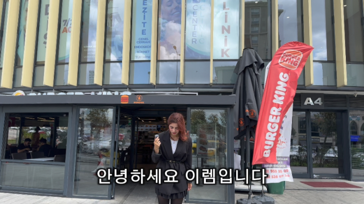  이렘의 터키 모발이식 병원 소개 브이로그