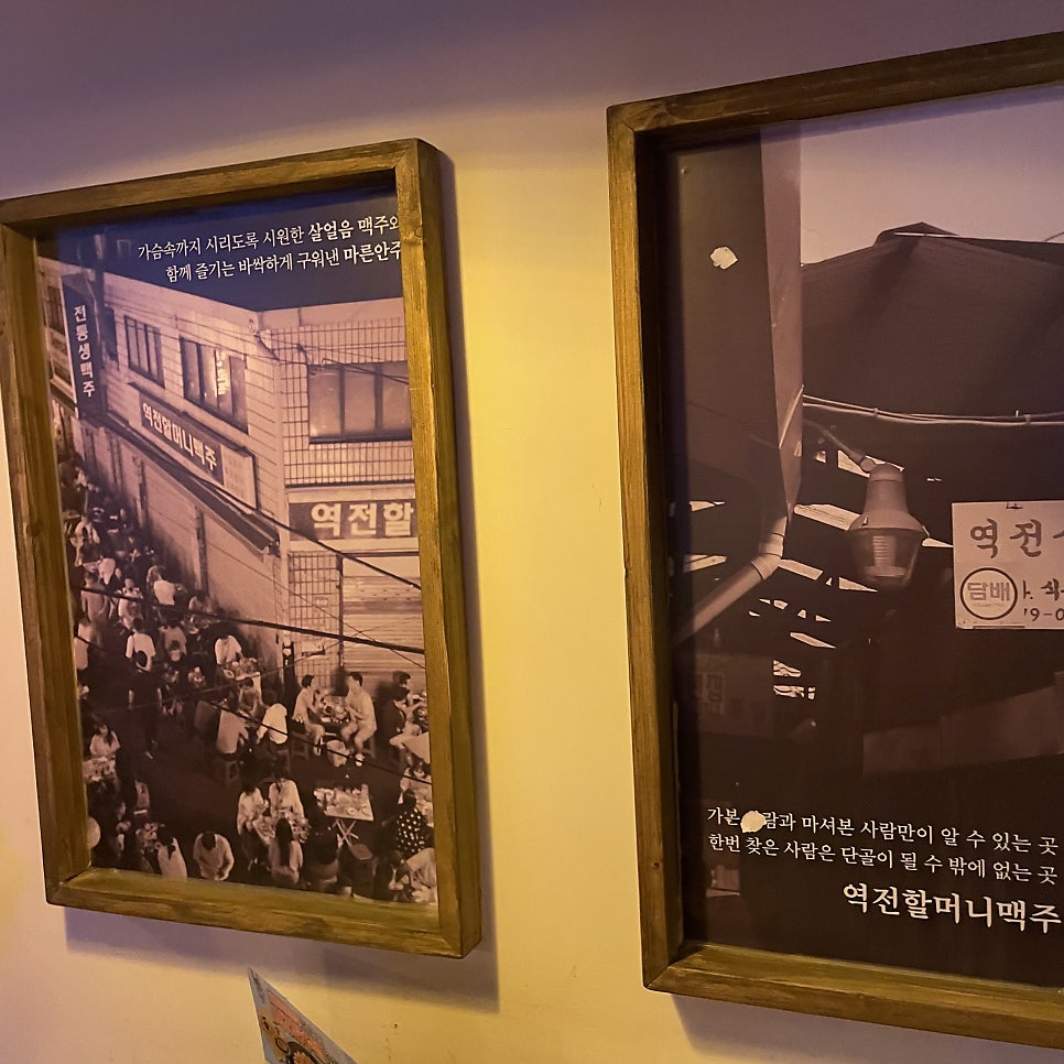 역전할머니맥주 오포신현점 사진 4