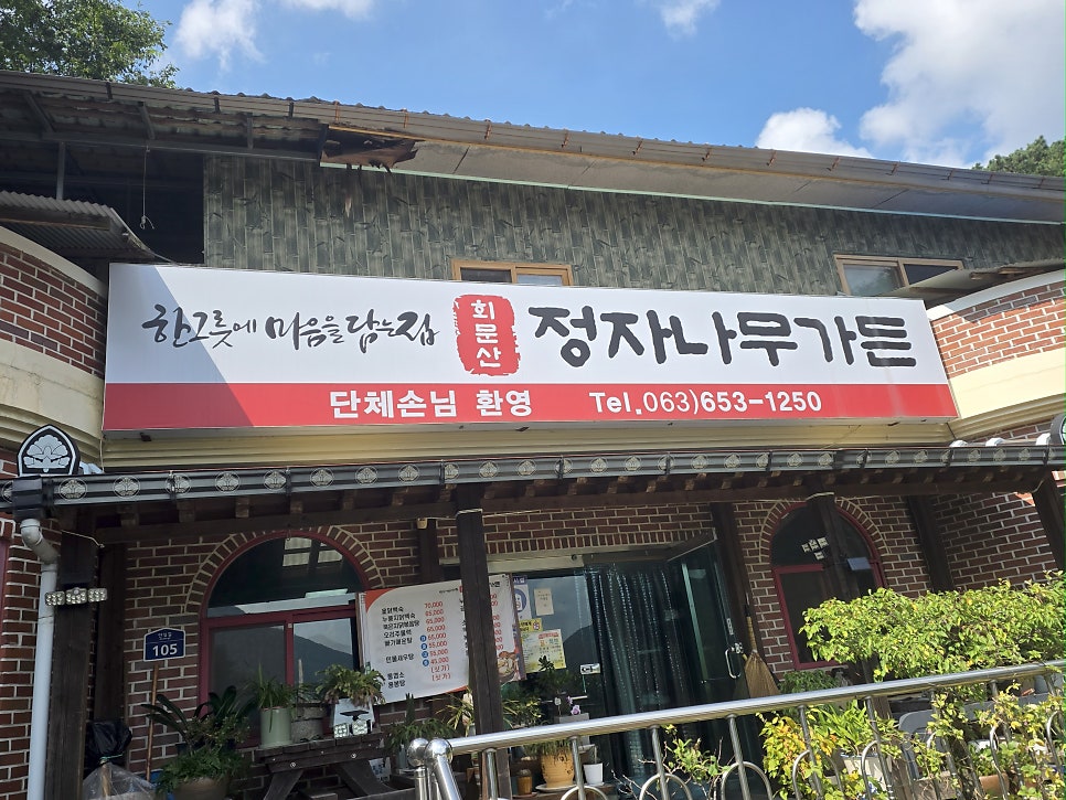 정자나무가든 사진 2