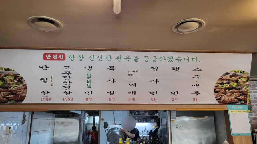 만원집 본점 사진 6