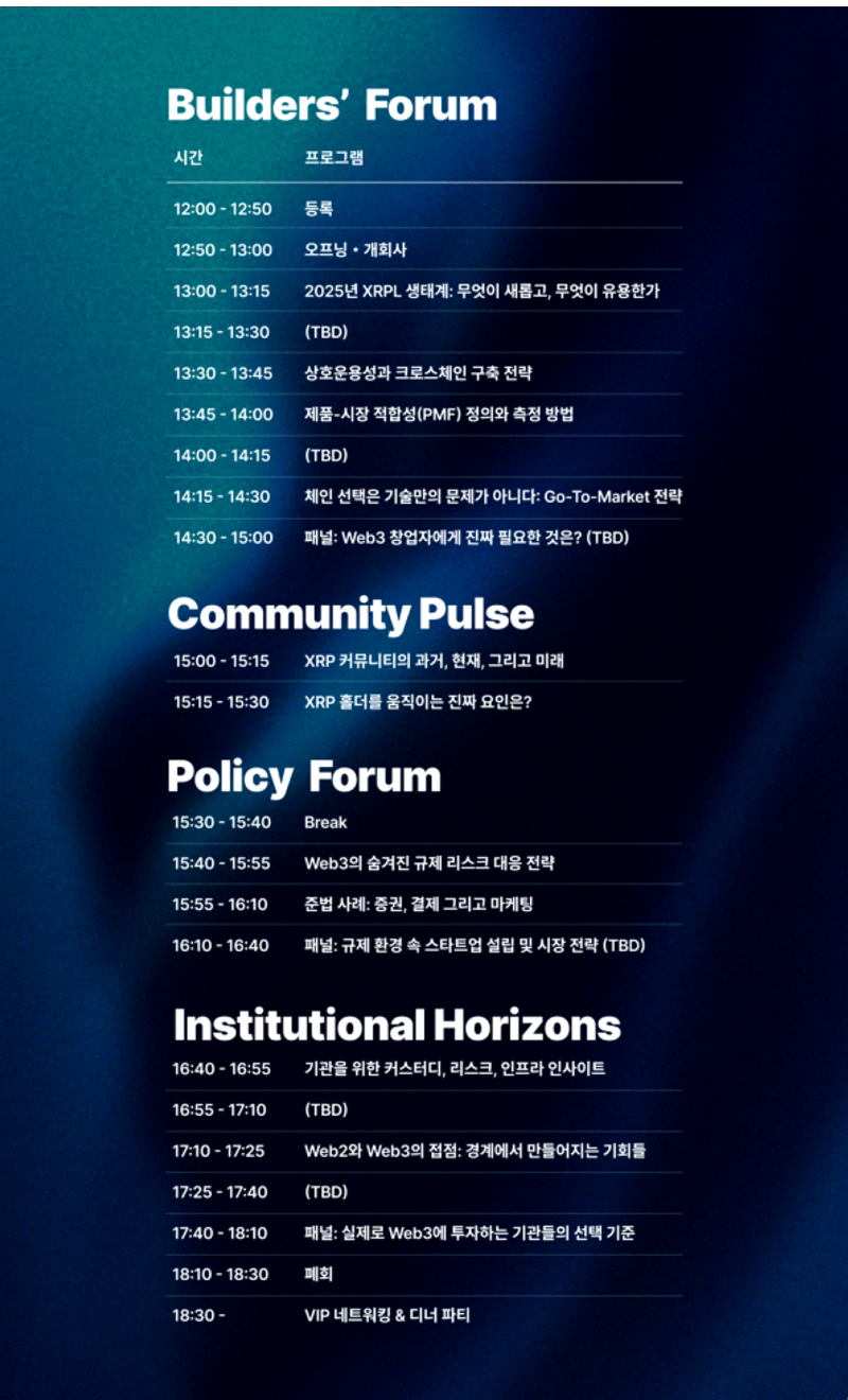 리플 전망 5달러 돌파 기대! XRP Seoul 2025, 놓치면 후회할 컨퍼런스 : 네이버 블로그