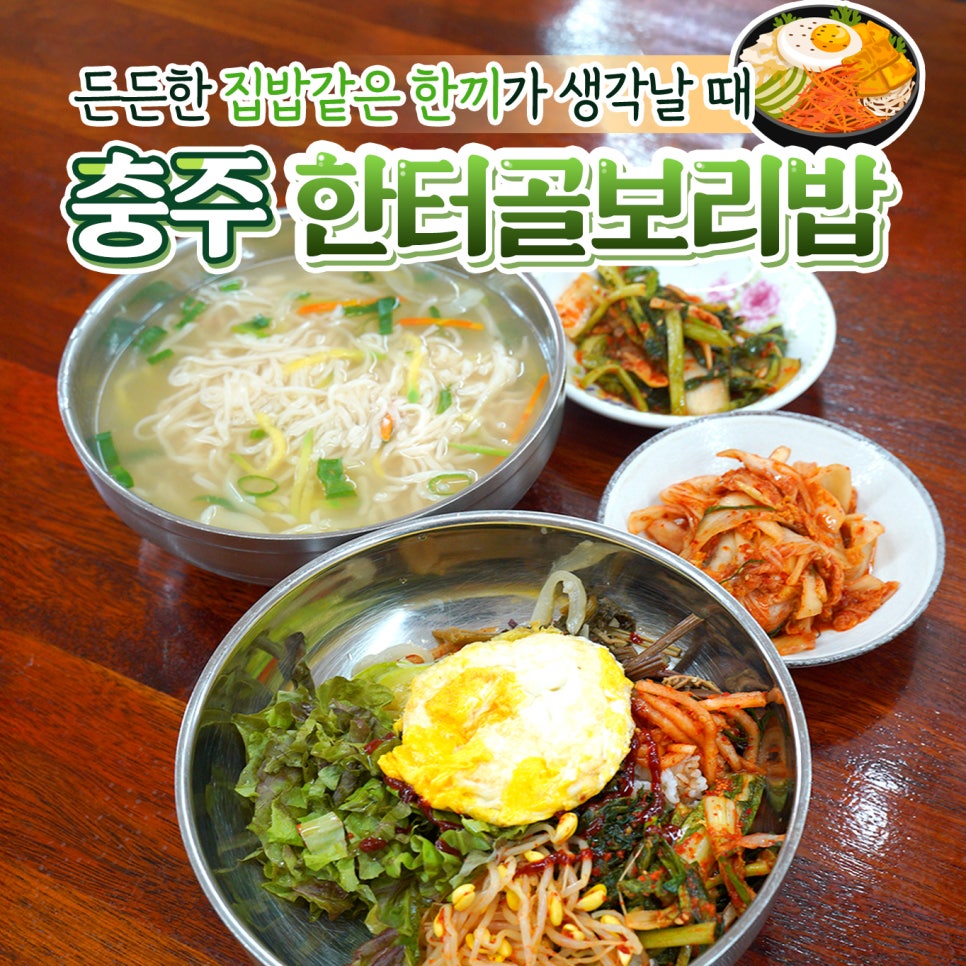 한터골 사진 1
