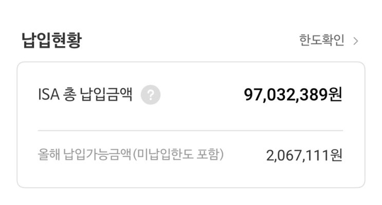  ISA 계좌 정리, 50만원 현금 받는 법