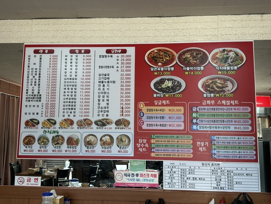 금화루 사진 4