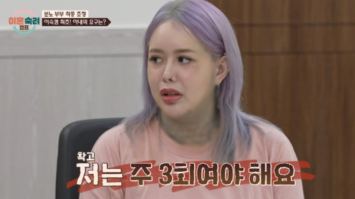  ‘이혼숙려캠프’ 분노 부부, 19금 돌발 발언에 스튜디오 초토화 