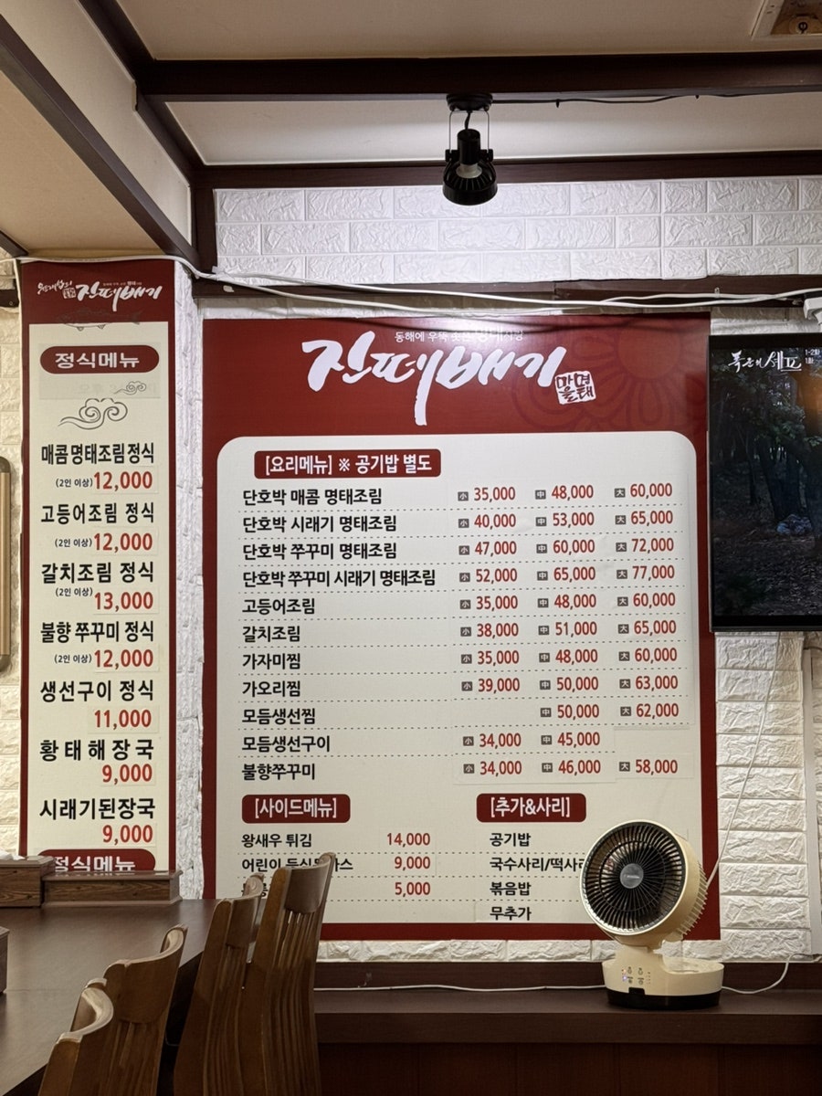 진떼배기 수원본점 사진 4