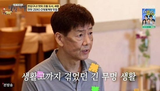 '90년대 유재석' <b>정재환</b>, 방송... 7만원, 극심한 <b>생활고</b>" (백반기행)