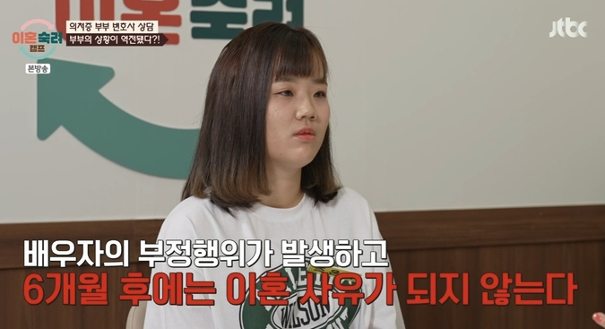  ‘이혼숙려캠프’ 의처증 부부, 판세 뒤집힌 상담 결과 