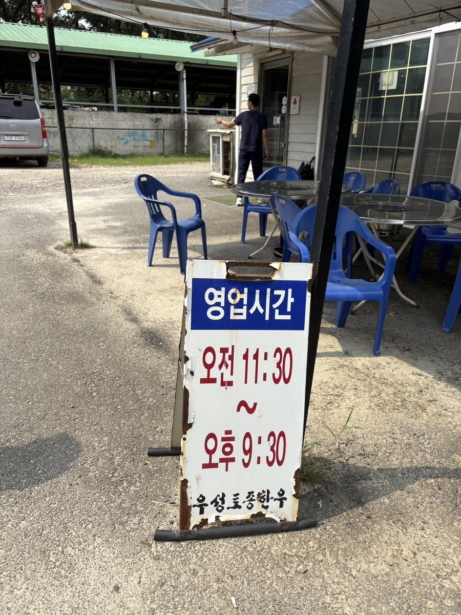 우성토종한우 사진 3