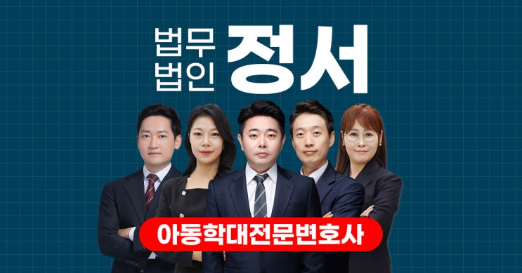  수원아동학대변호사 검찰송치 단계라면