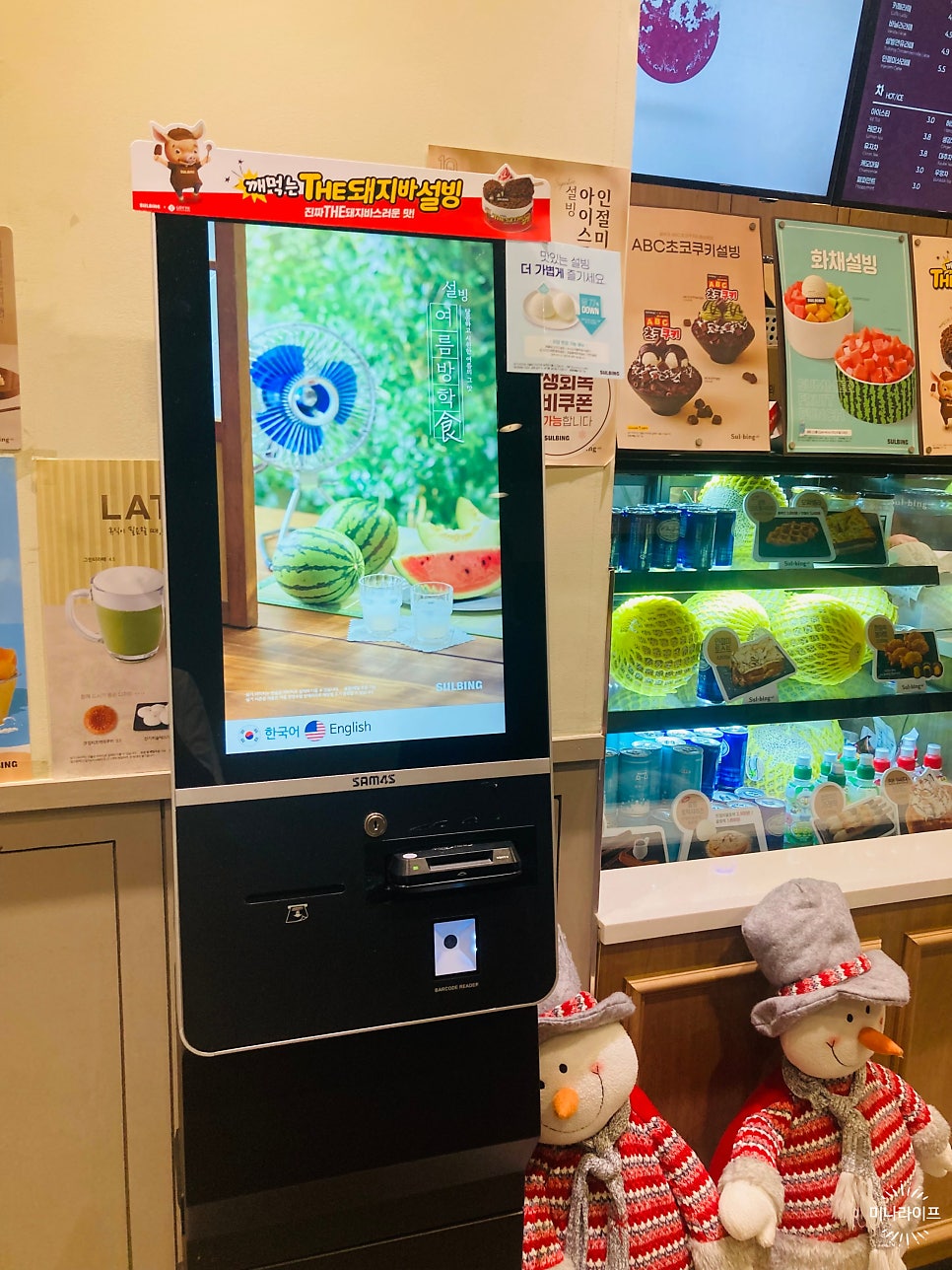 설빙 제주삼화점 사진 6