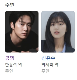  영화 고백의 역사 공유랑 정유미 출연(출연진,촬영지 정보)