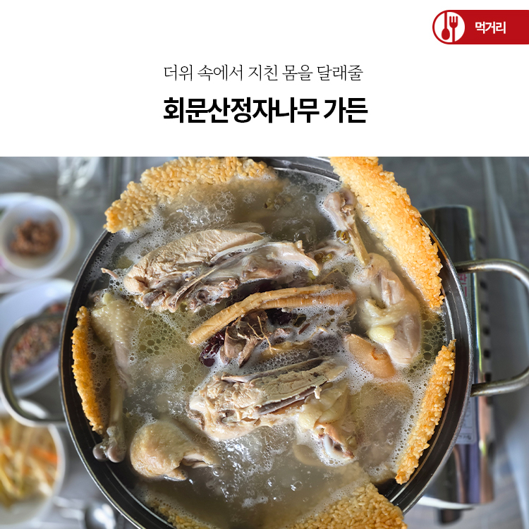 정자나무가든 사진