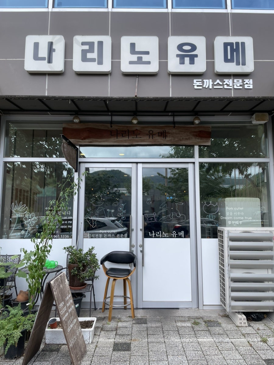 나리노유메 사진 1