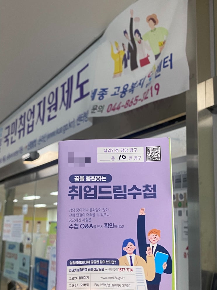  실업급여 구직활동 쉽게 하는 방법 꿀팁