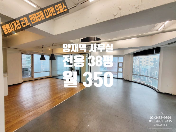  뱅뱅사거리 사무실 임대 실내 통창으로 채광넘치는 오피스 매물