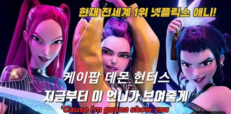 <b>카데헌 골든</b> 노래 가수 성우 더빙 루미 조이 미라 캐대헌 진우... 