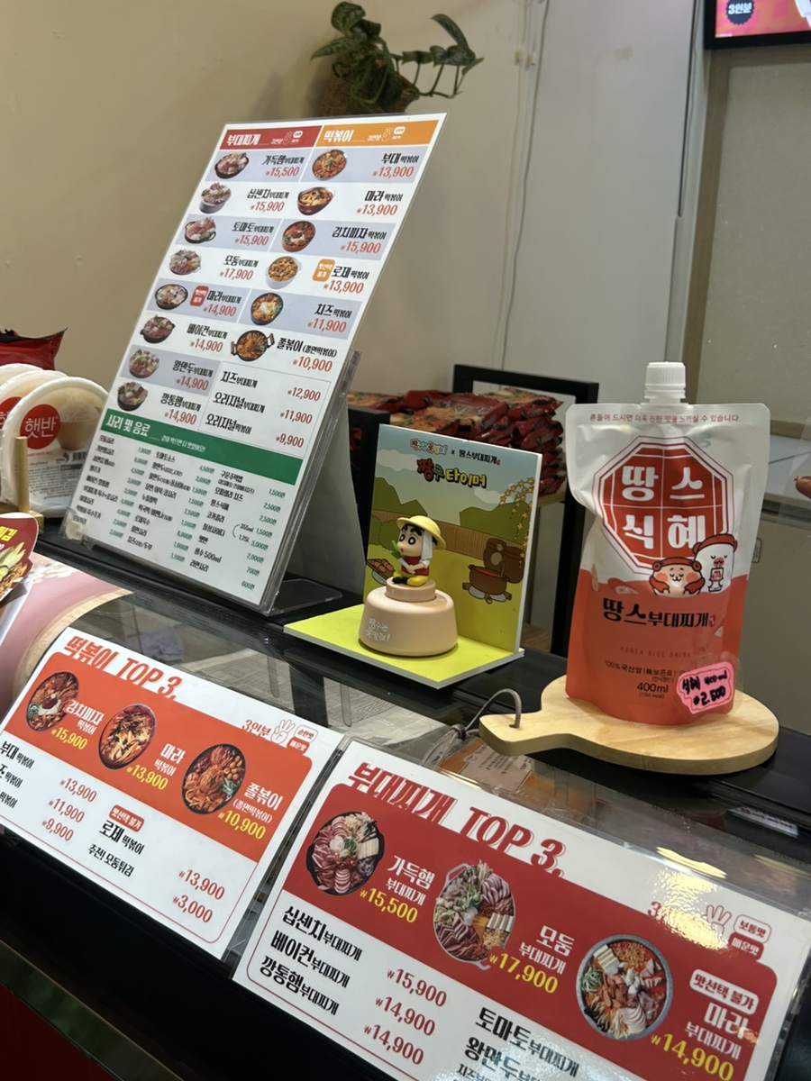 땅스부대찌개 시흥거모동점 사진 3