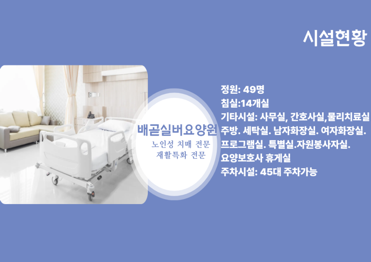  [시설현황]