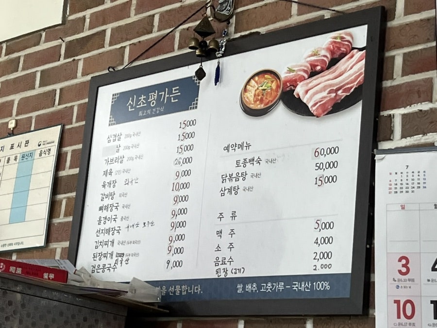 신초평가든 사진 5