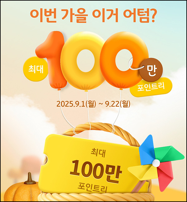  KB페이 신규 자산연결(포인트리 1천p등 1,111명)전원~09.22