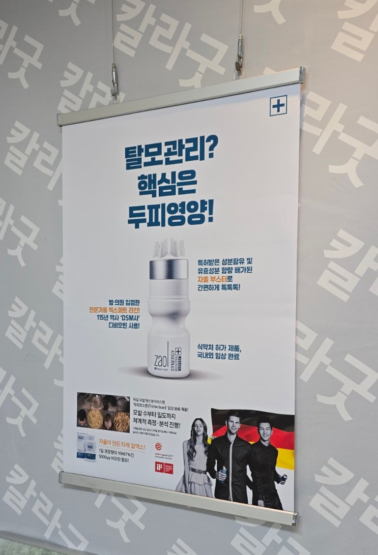  기업홍보 패널, 족자로 세련되게 연출하세요