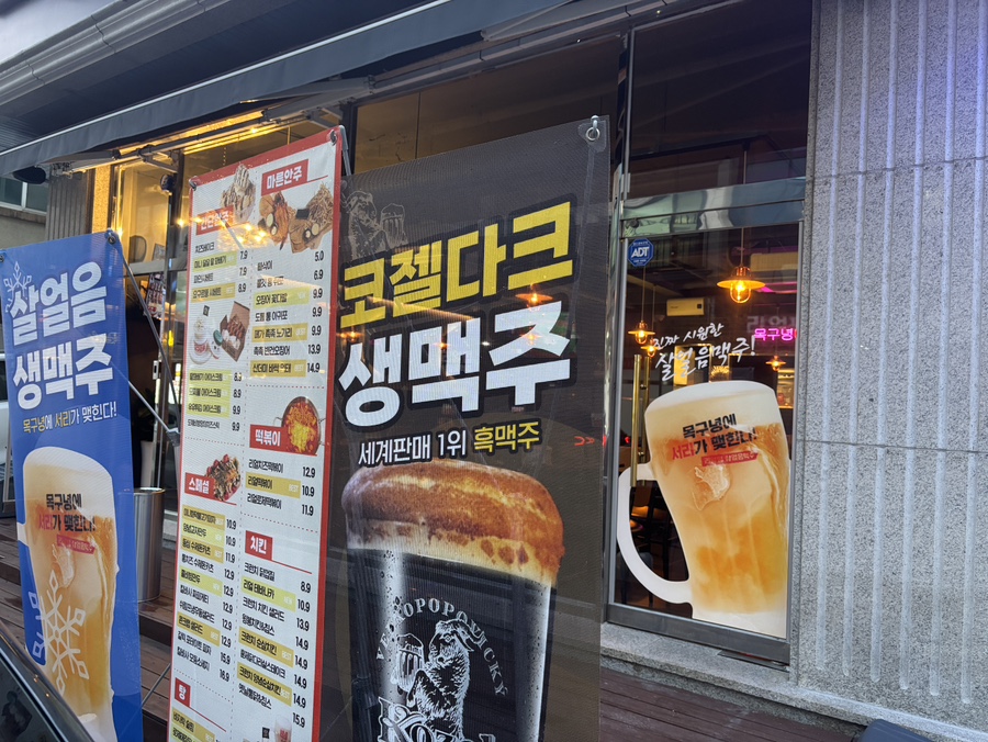 리얼펍 대전반석점 사진 2