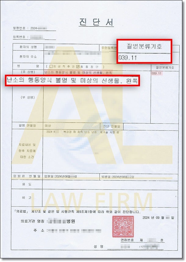 대장점막내암 C20 일반암 청구는 관련 사진
