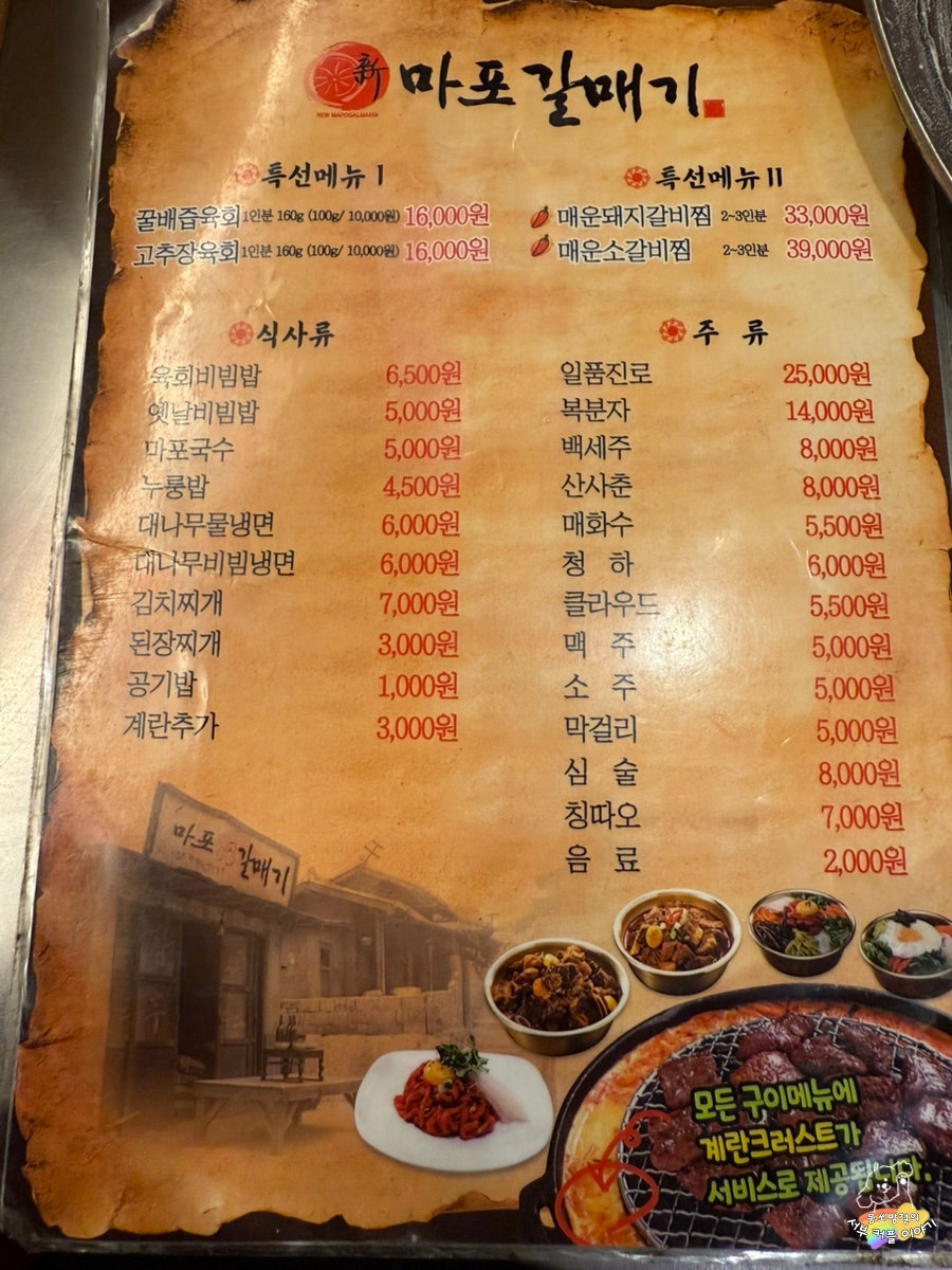 신마포갈매기 일원점 사진 3