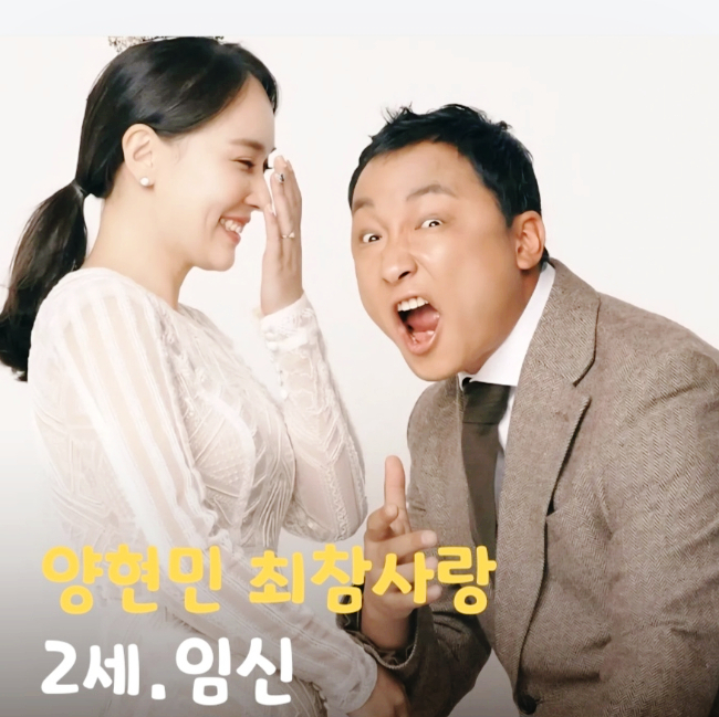 <b>양현민 최참사랑</b> 와이프 결혼과 <b>임신</b> ft. 프로필 나이 직업... 