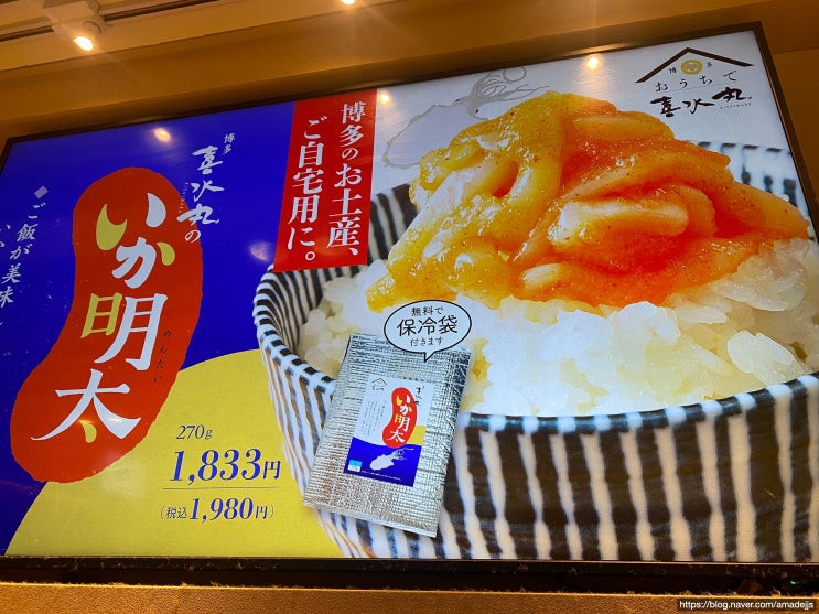 키스이마루 후쿠오카 맛집 – 하카타역에서 즐기는 환상의 저녁 식사