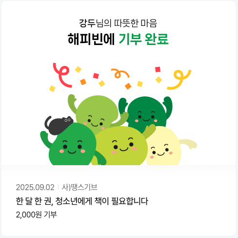  현기원 스마트 플랜트 일상 기록 [9월 1일]