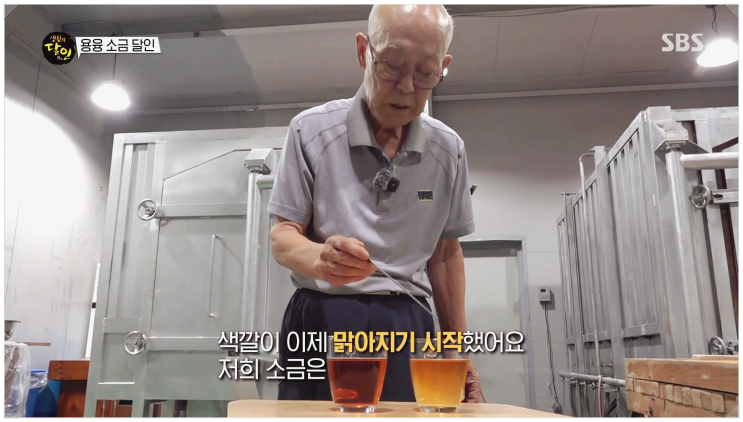  생활의달인 용융 소금 택배 주문 되나? 암석의 정체는? 이정숙 임상호 태초솔트 위치는?