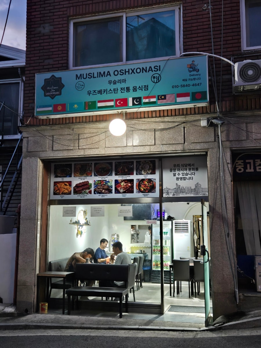 무슬리마 사진 6