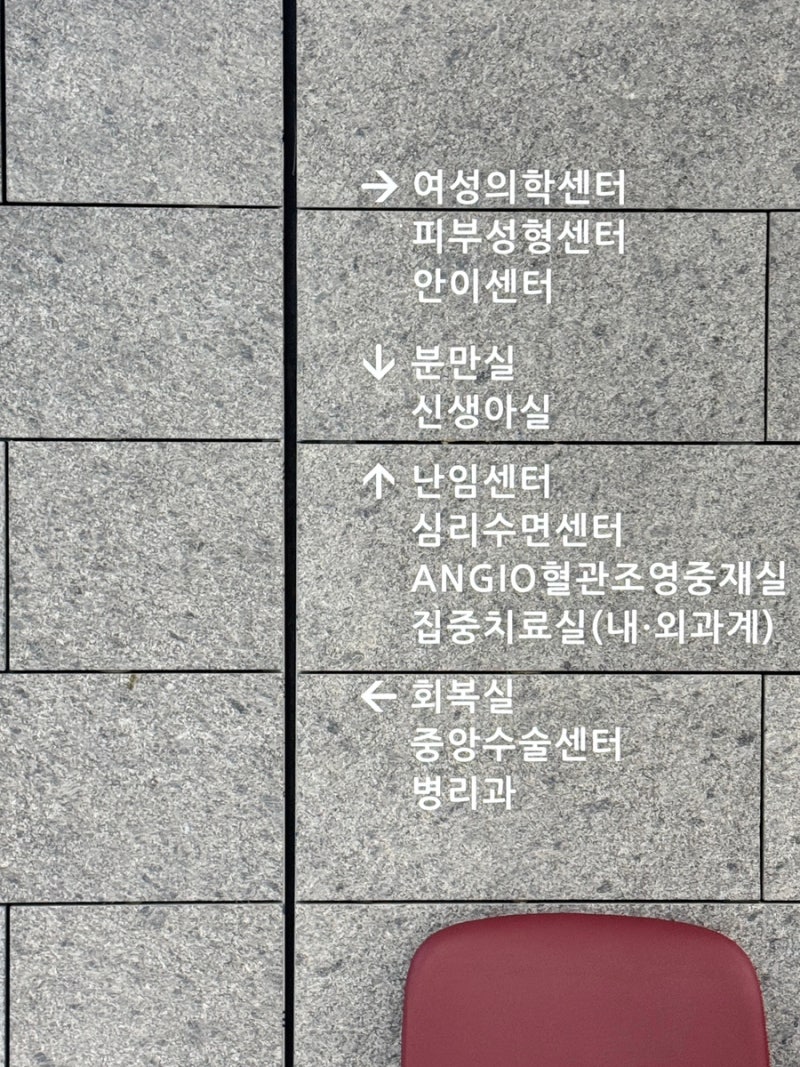 [임신일기 -2] 창원 한마음병원 산부인과 전원 / 13주 2일차