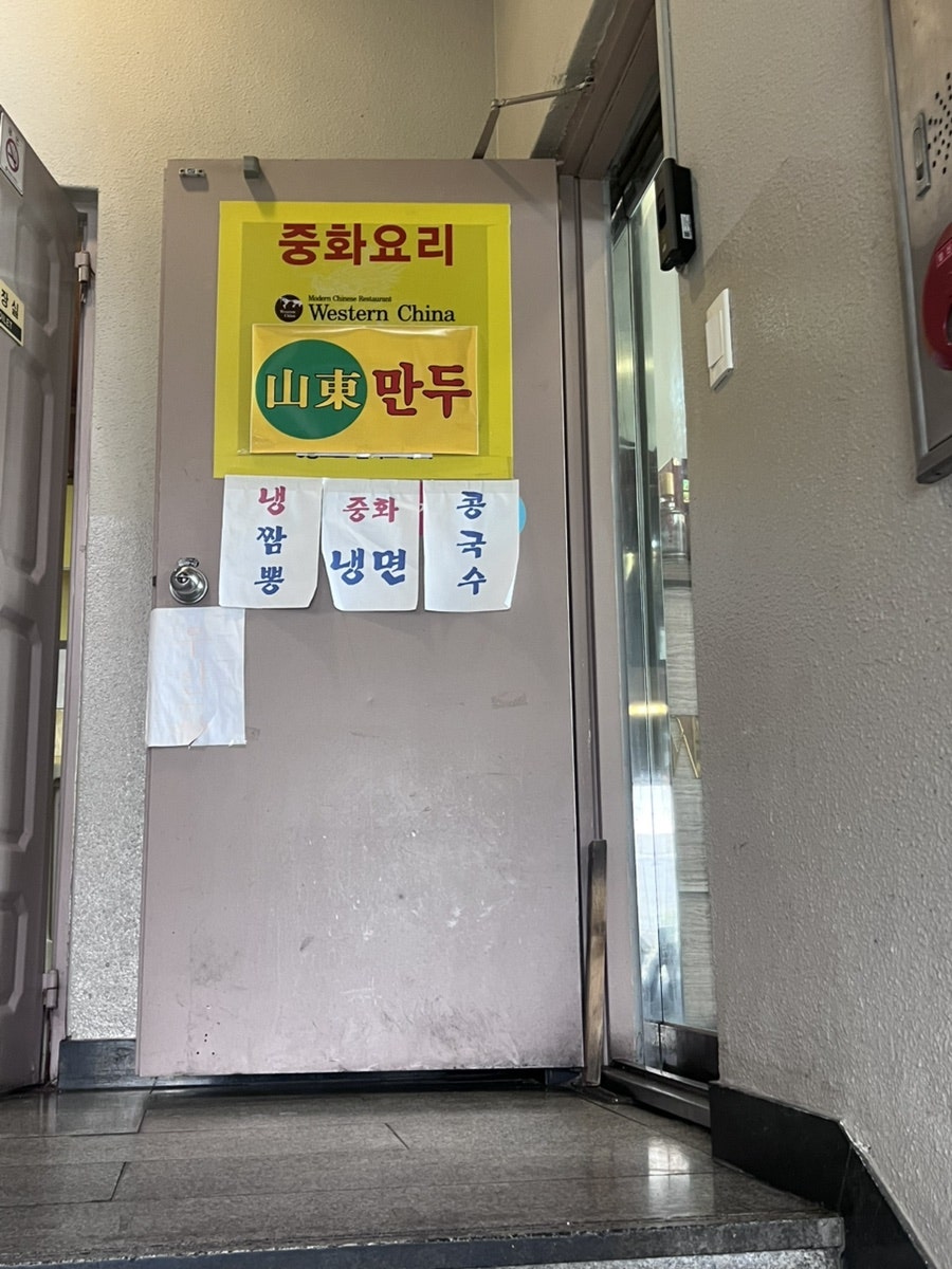 웨스턴차이나 사진 1