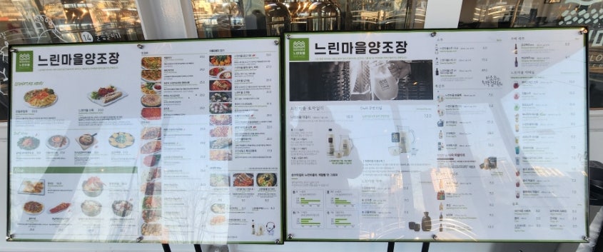 느린마을양조장 남춘천역점 사진 4
